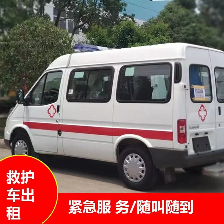 柳林瘫痪租赁救护车转运 —— 提升急救效率，守护生命安全